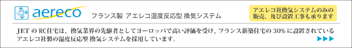 アエレコ